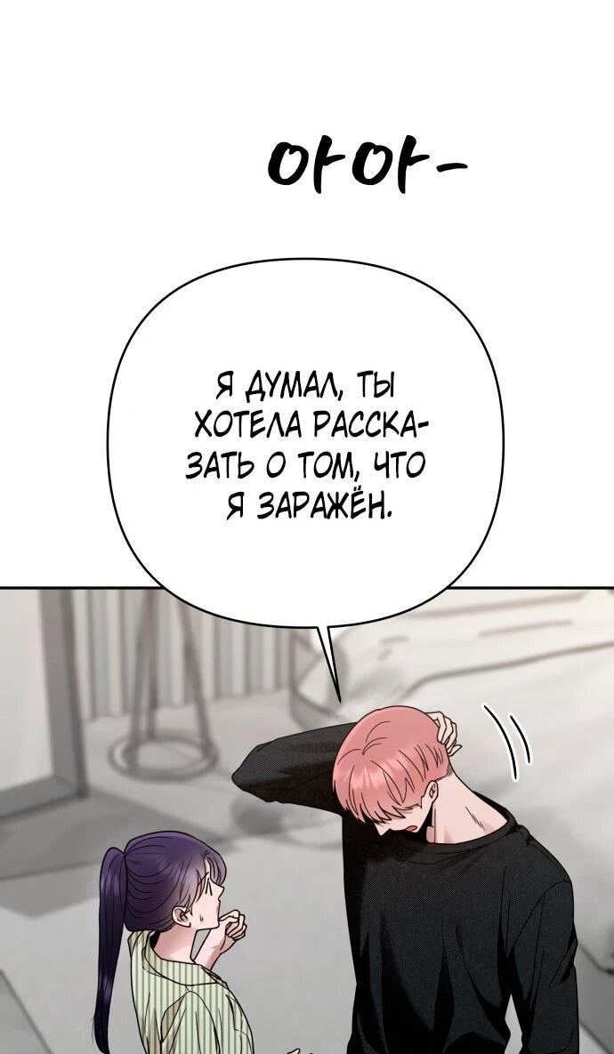 Манга Рай на Земле - Глава 20 Страница 18