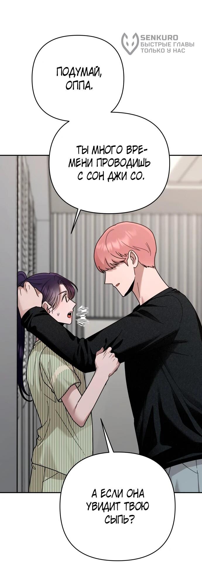 Манга Рай на Земле - Глава 20 Страница 15