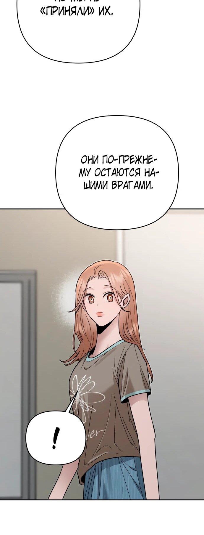 Манга Рай на Земле - Глава 20 Страница 42