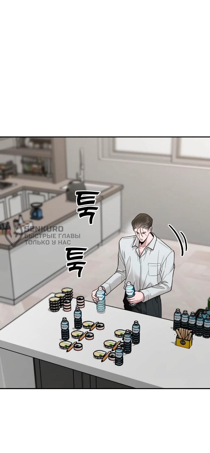 Манга Рай на Земле - Глава 20 Страница 33