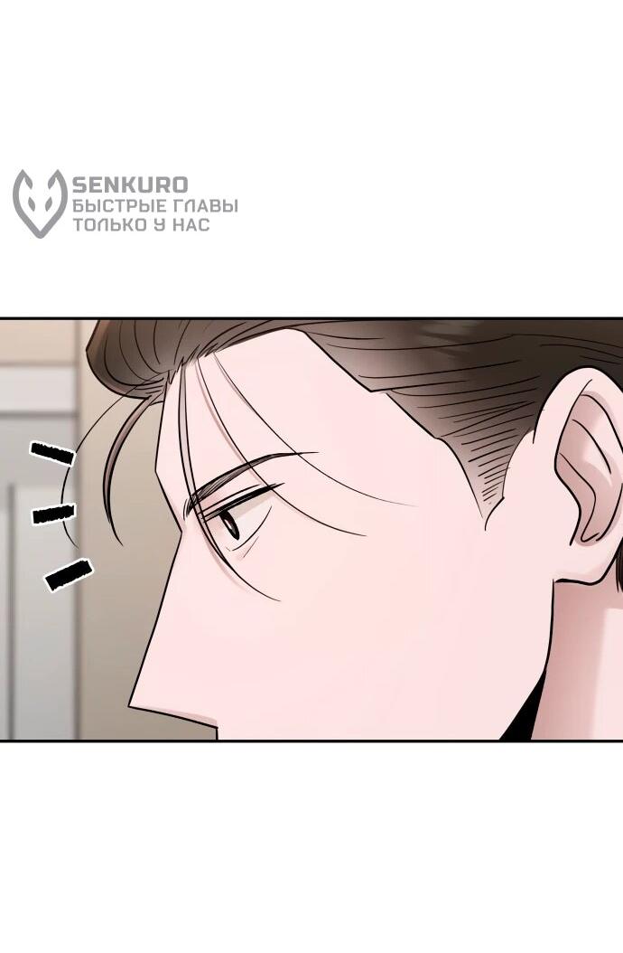 Манга Рай на Земле - Глава 20 Страница 61