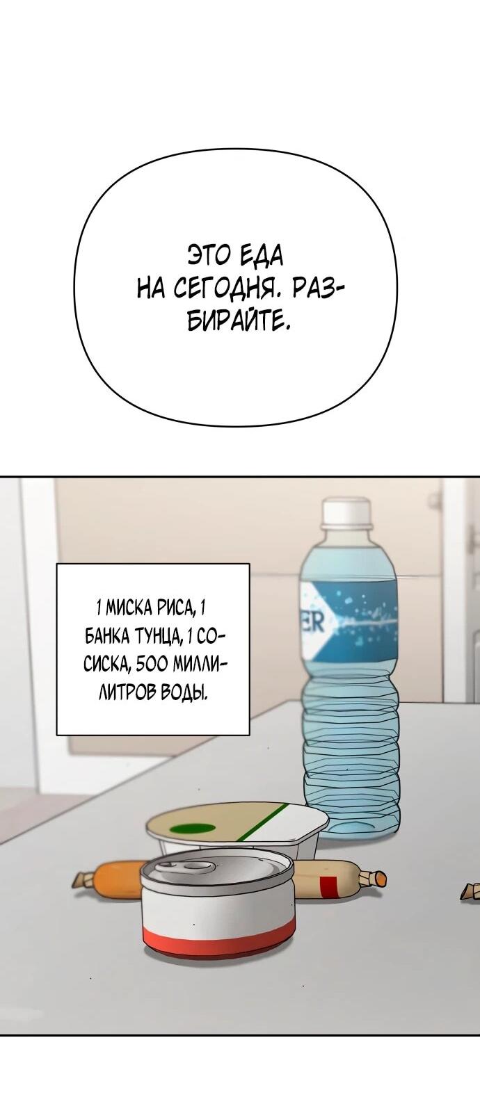 Манга Рай на Земле - Глава 20 Страница 34