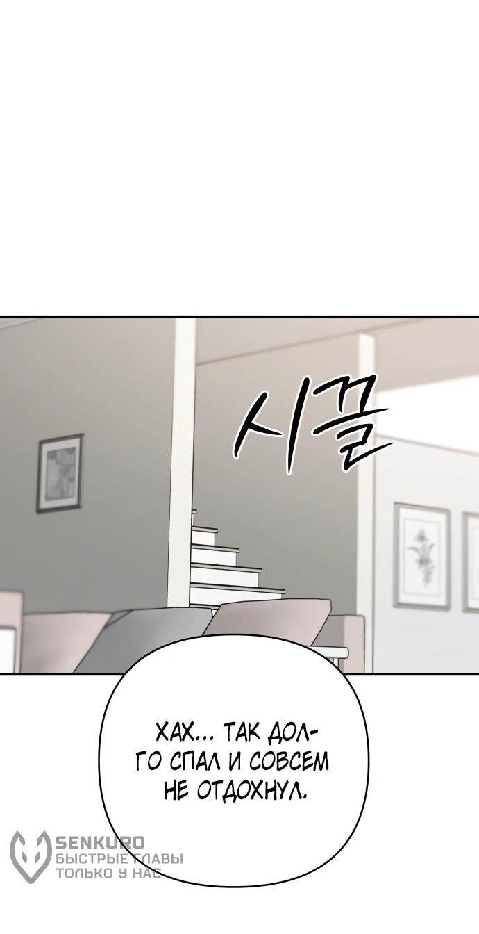 Манга Рай на Земле - Глава 20 Страница 27