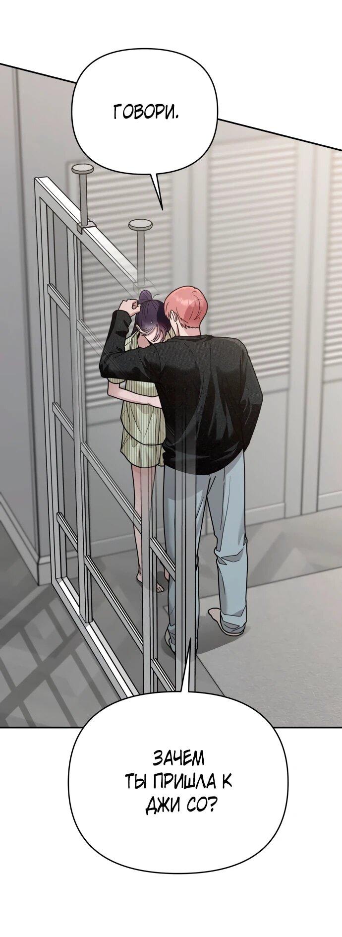 Манга Рай на Земле - Глава 20 Страница 13