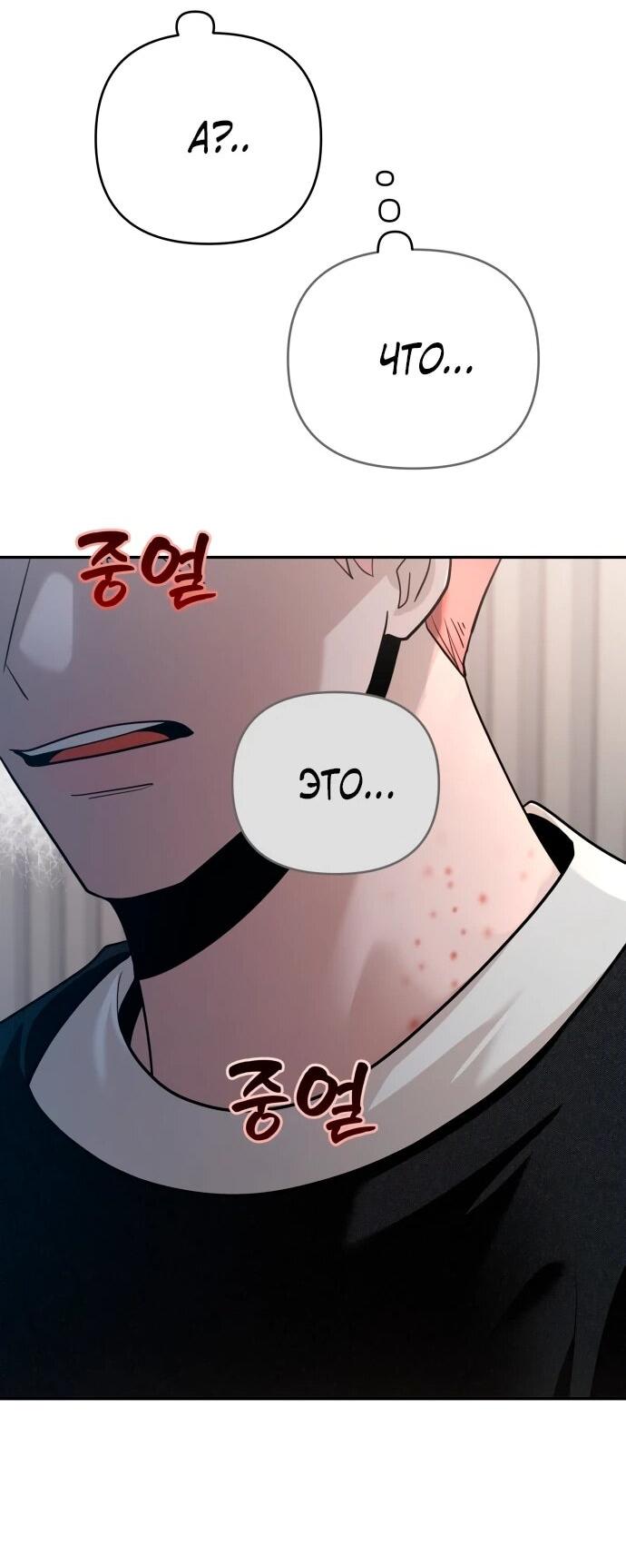 Манга Рай на Земле - Глава 21 Страница 71