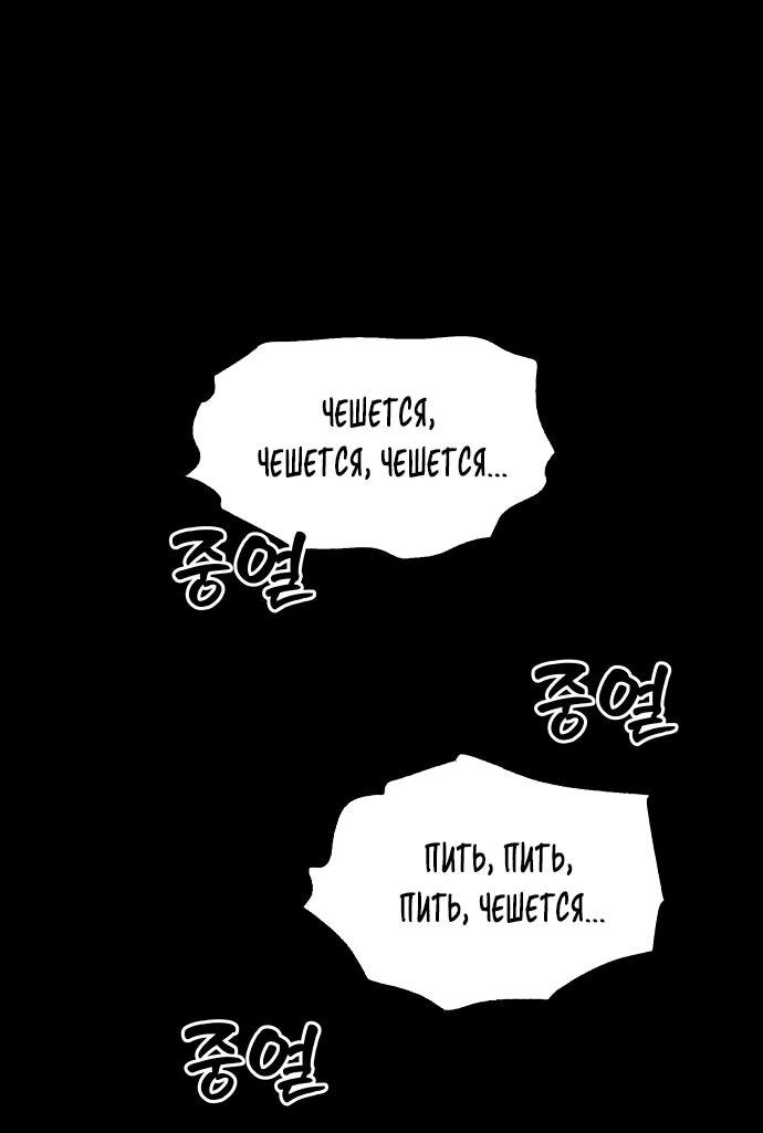 Манга Рай на Земле - Глава 21 Страница 45