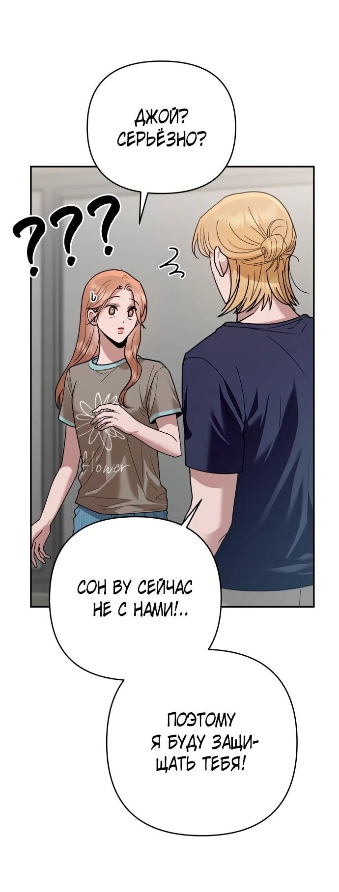 Манга Рай на Земле - Глава 21 Страница 11