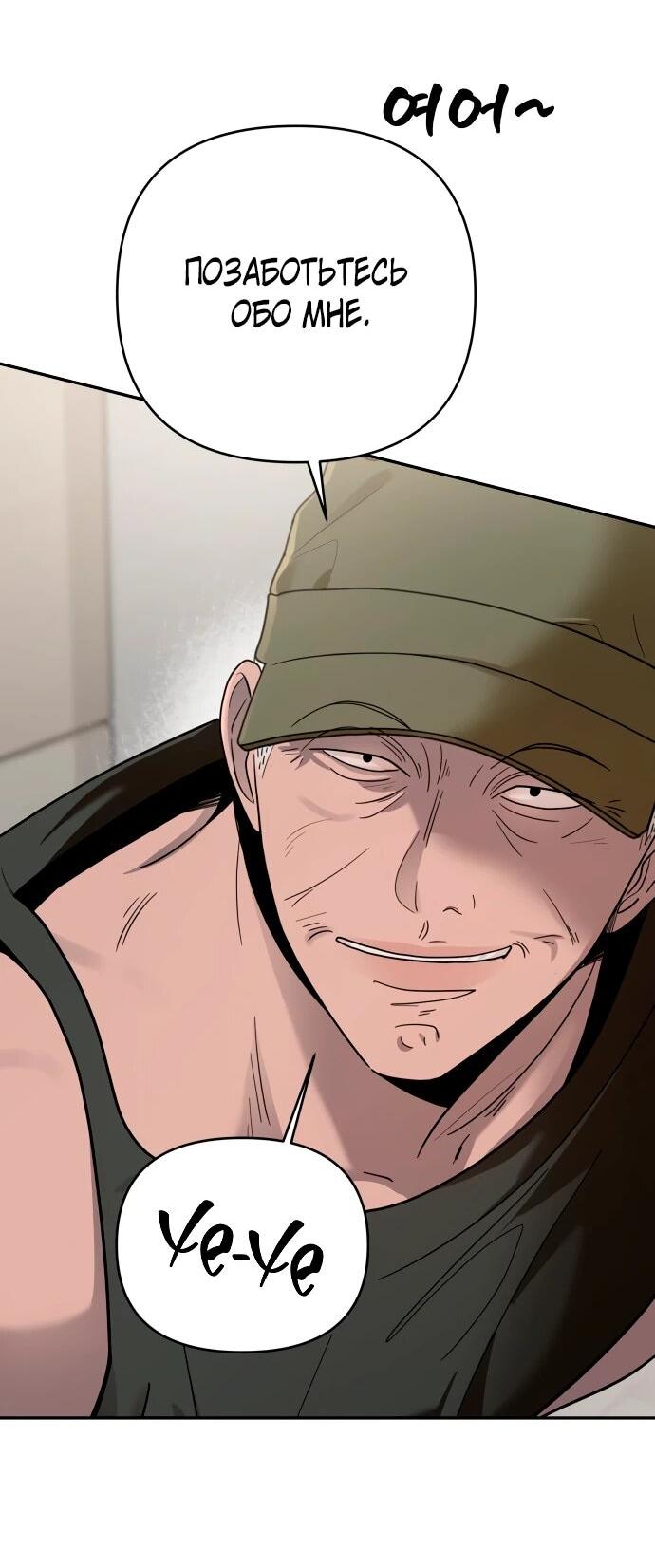 Манга Рай на Земле - Глава 21 Страница 2