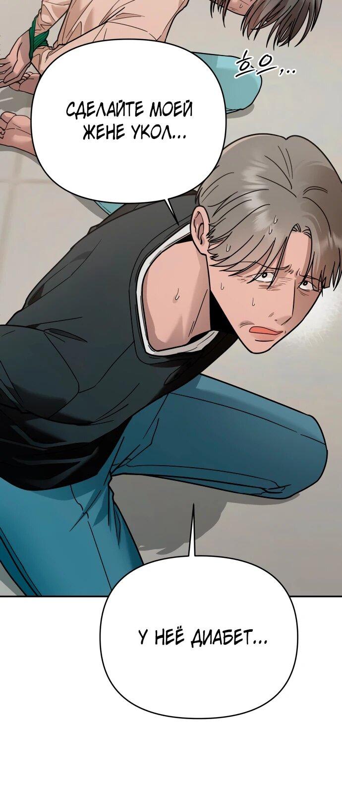 Манга Рай на Земле - Глава 21 Страница 19