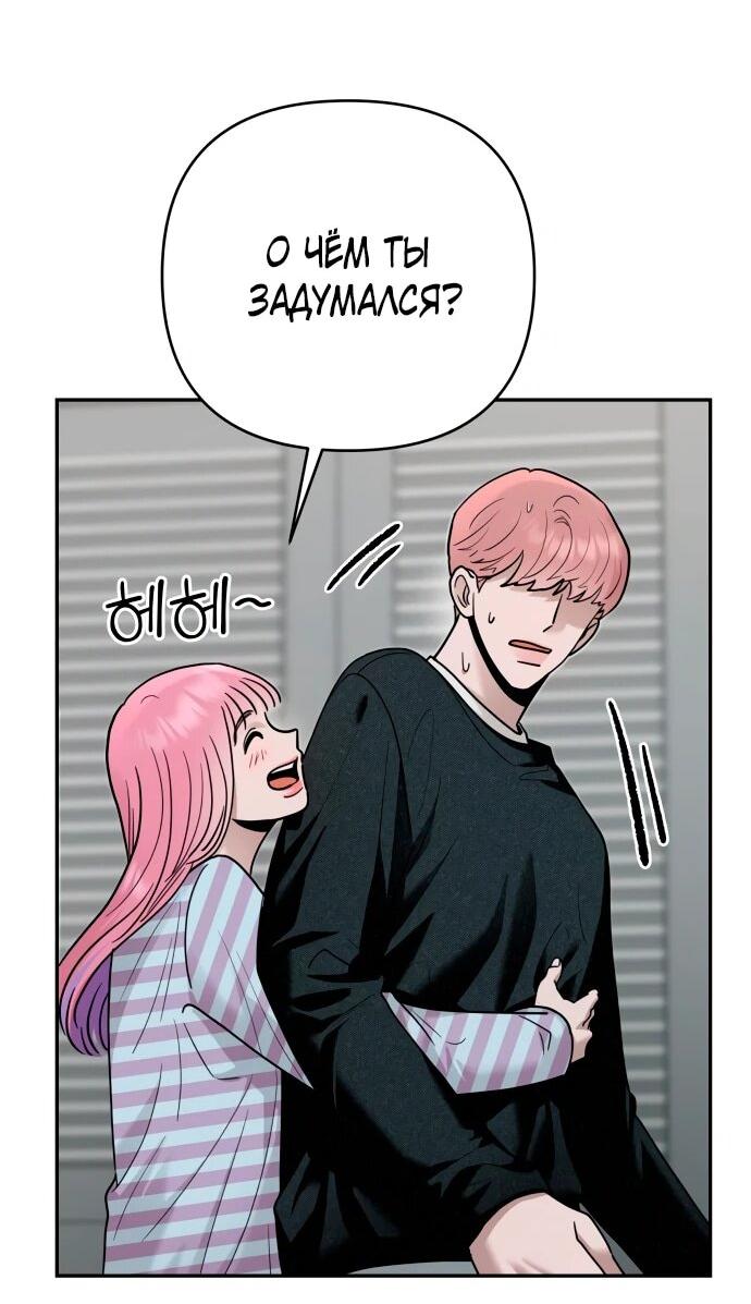 Манга Рай на Земле - Глава 21 Страница 65