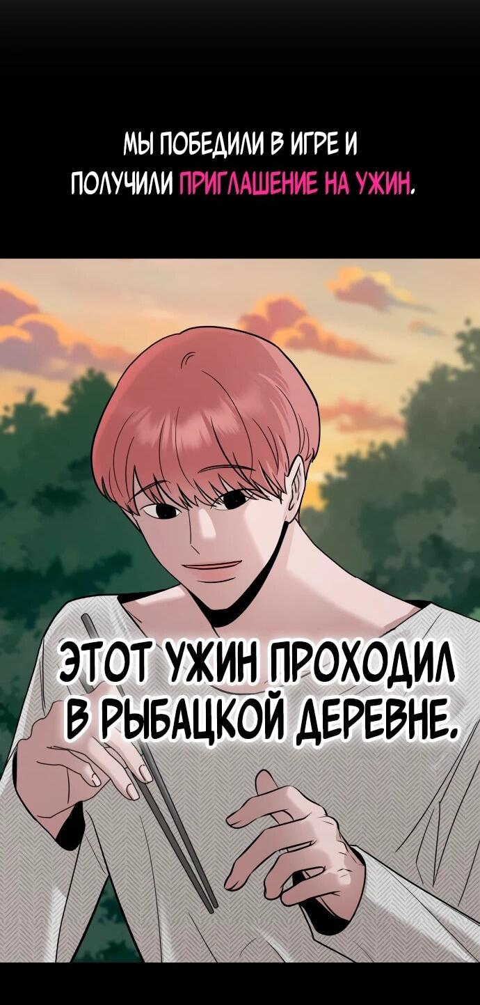 Манга Рай на Земле - Глава 21 Страница 63