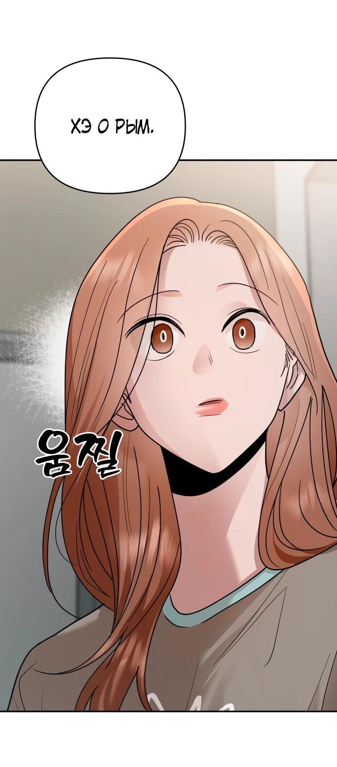 Манга Рай на Земле - Глава 21 Страница 4