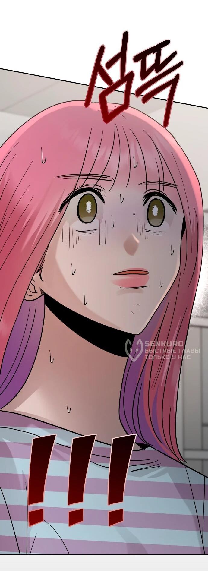 Манга Рай на Земле - Глава 21 Страница 73