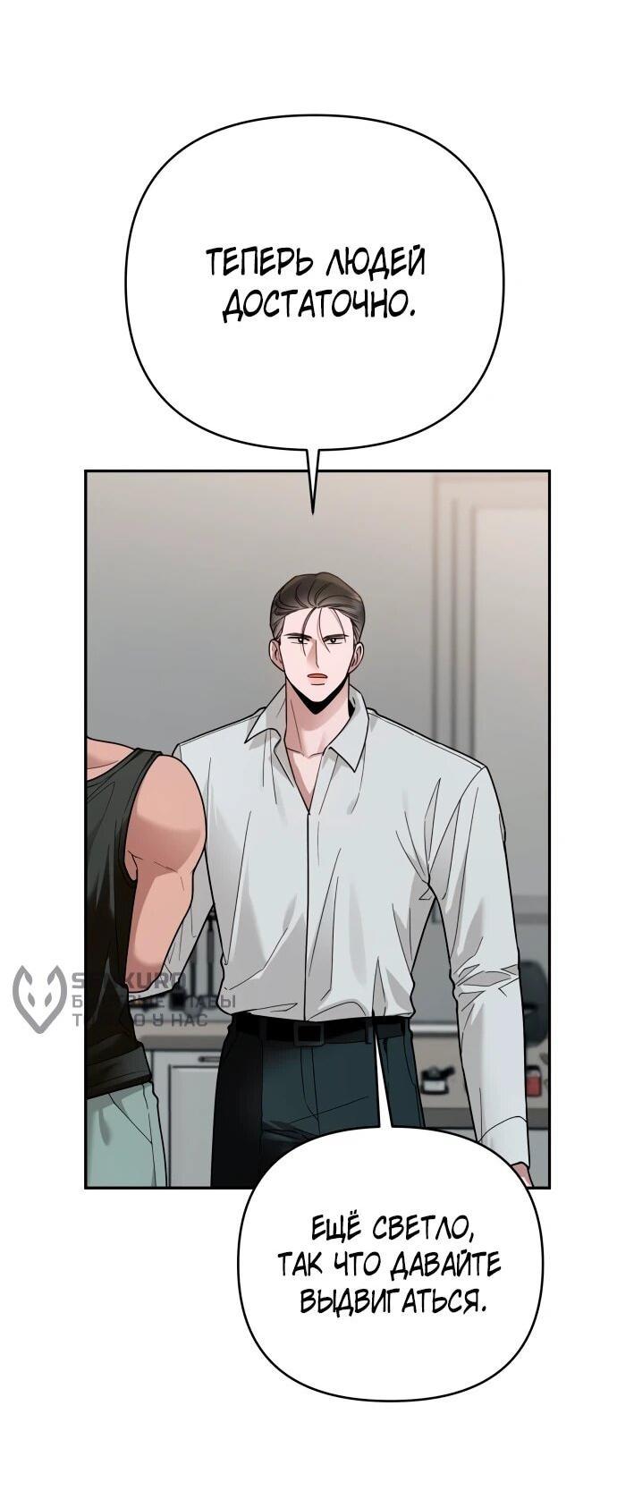 Манга Рай на Земле - Глава 21 Страница 15
