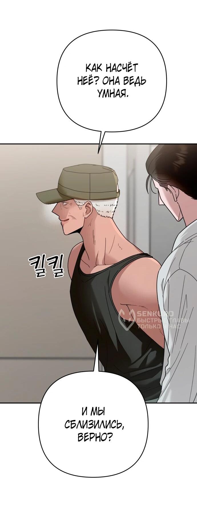 Манга Рай на Земле - Глава 21 Страница 5