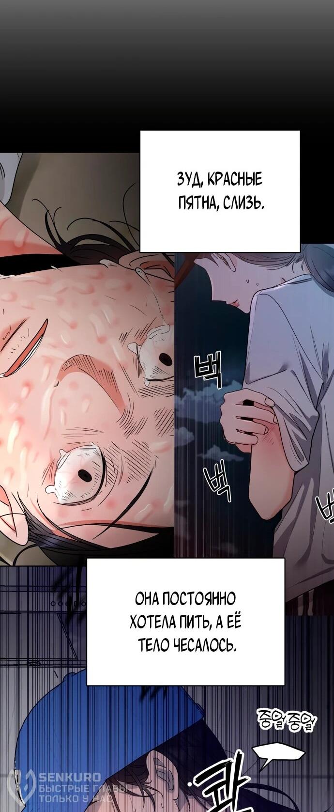 Манга Рай на Земле - Глава 21 Страница 49