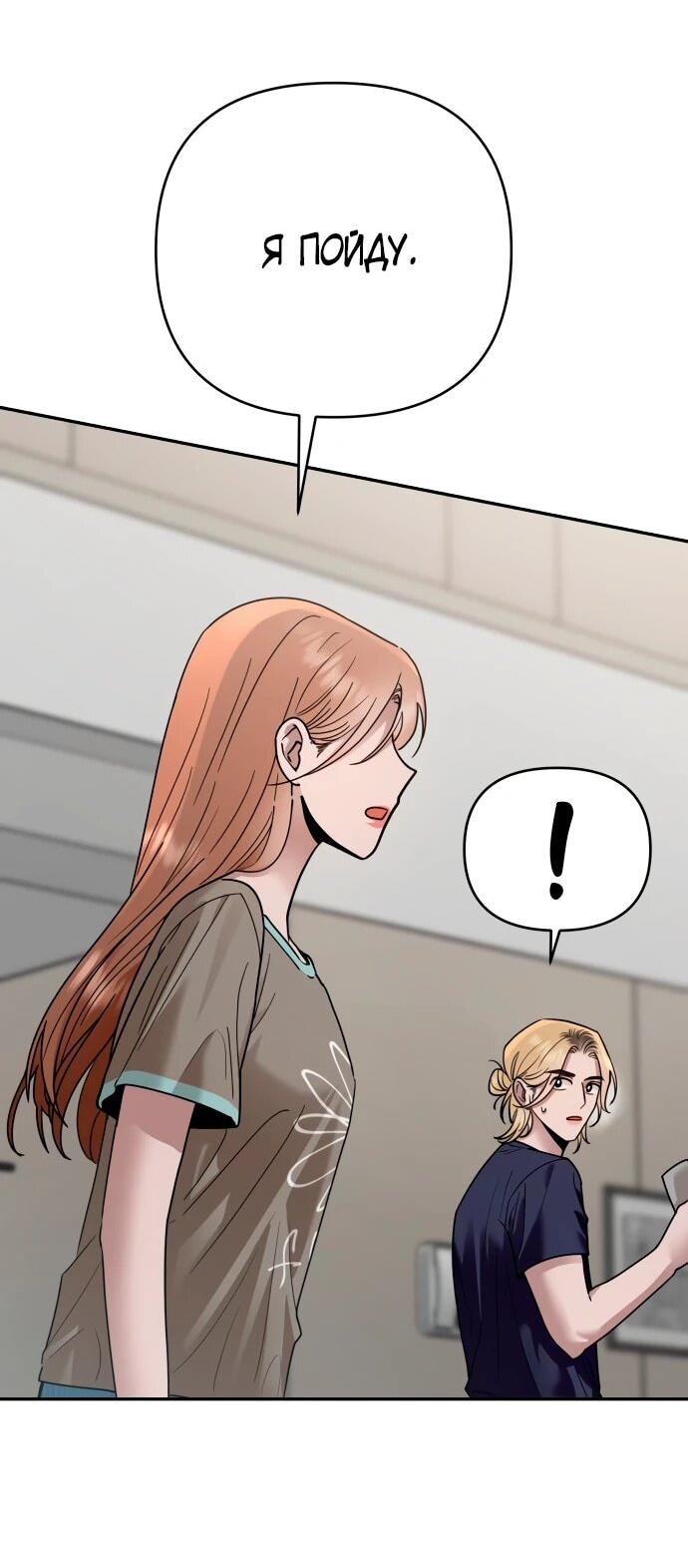 Манга Рай на Земле - Глава 21 Страница 8