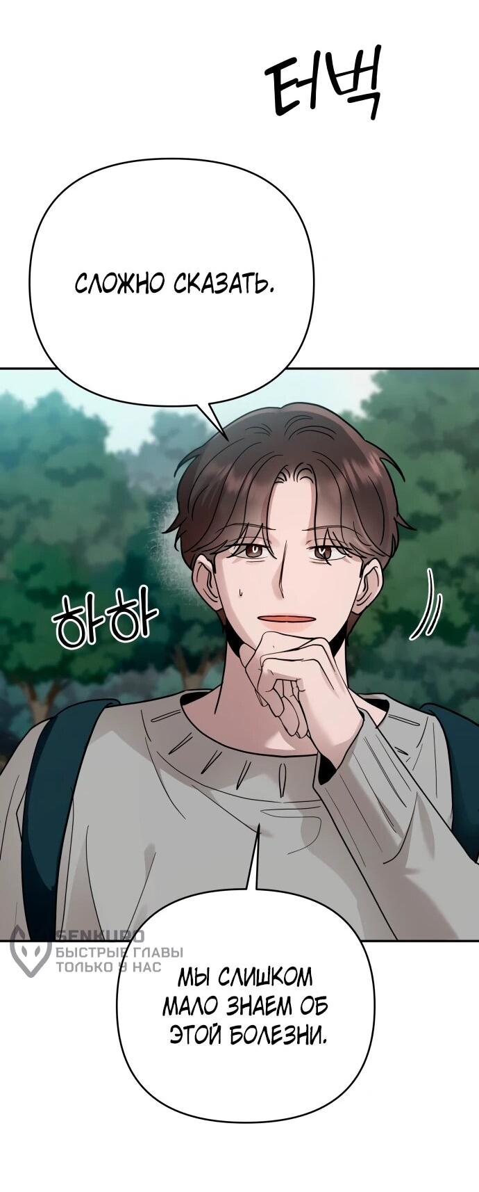 Манга Рай на Земле - Глава 21 Страница 35