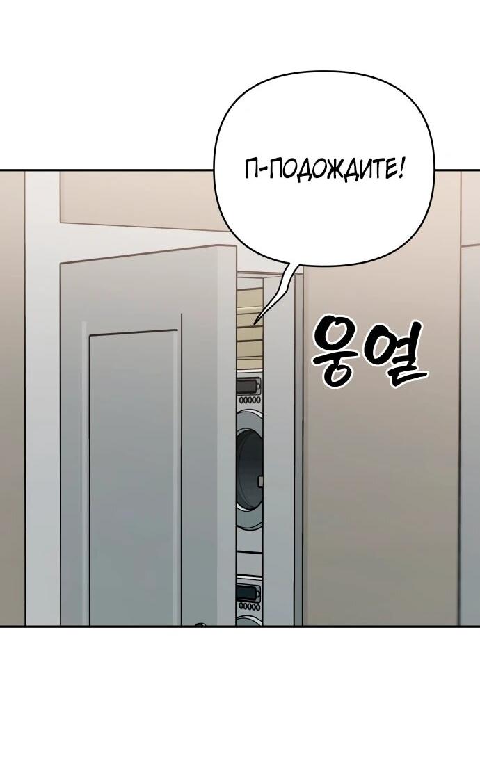 Манга Рай на Земле - Глава 21 Страница 16