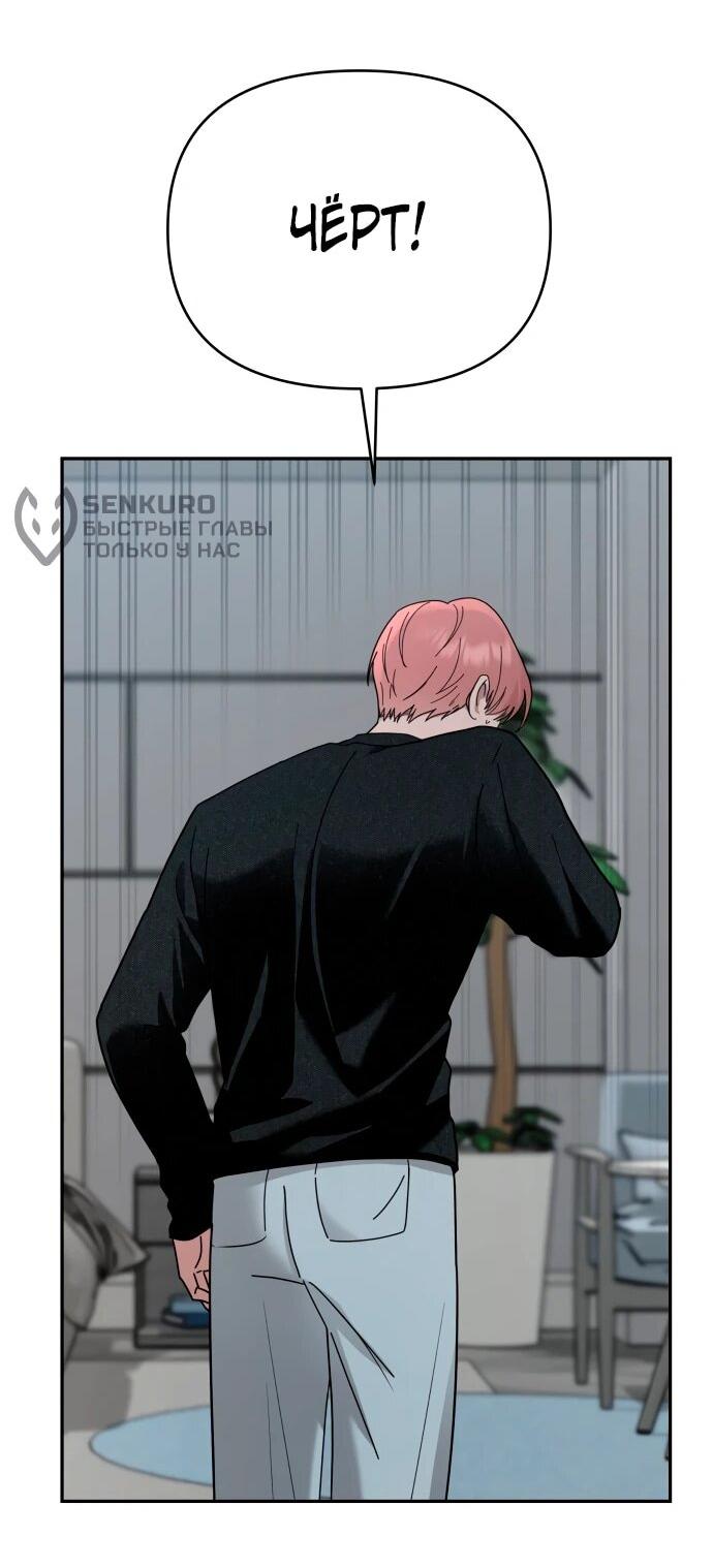 Манга Рай на Земле - Глава 21 Страница 59