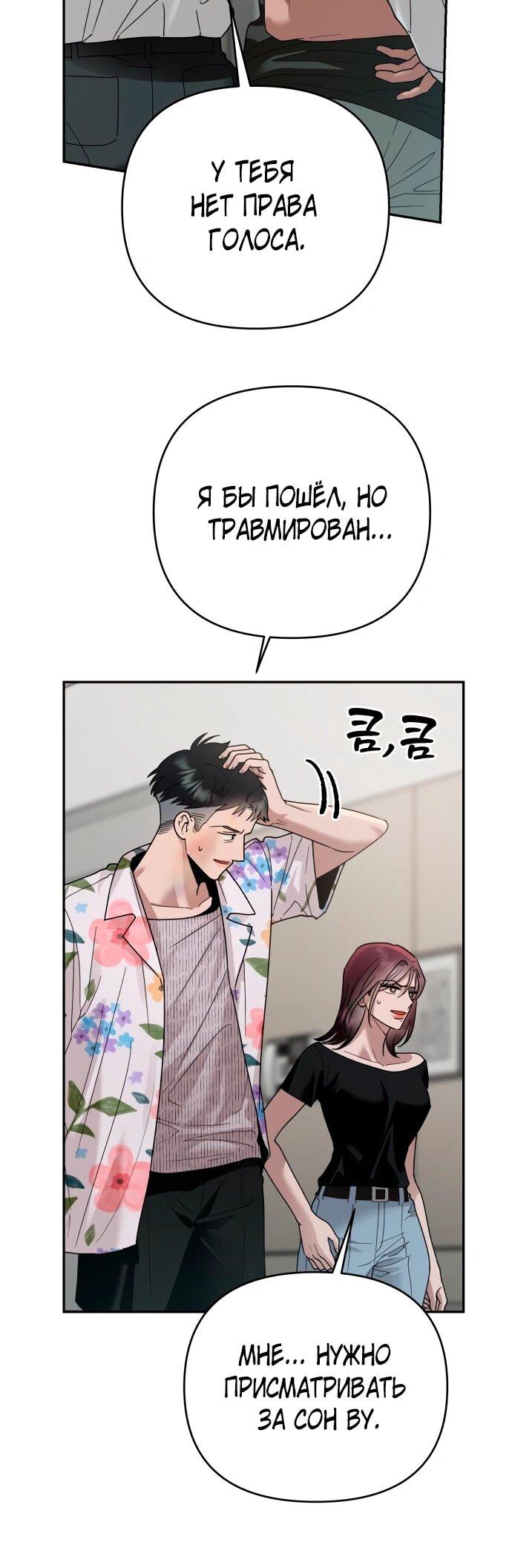 Манга Рай на Земле - Глава 21 Страница 7