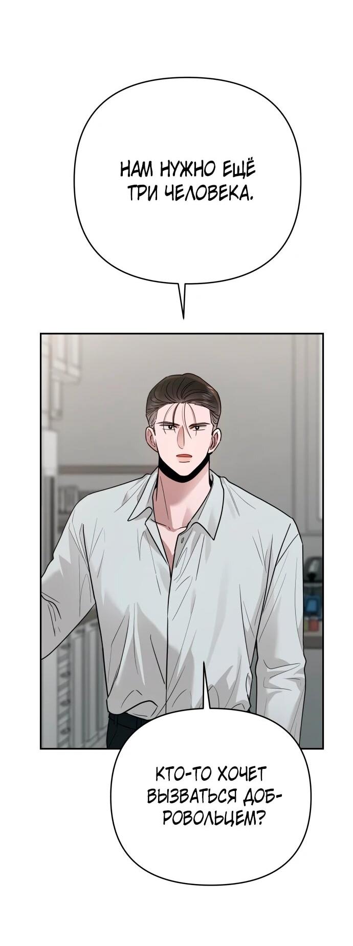 Манга Рай на Земле - Глава 21 Страница 3