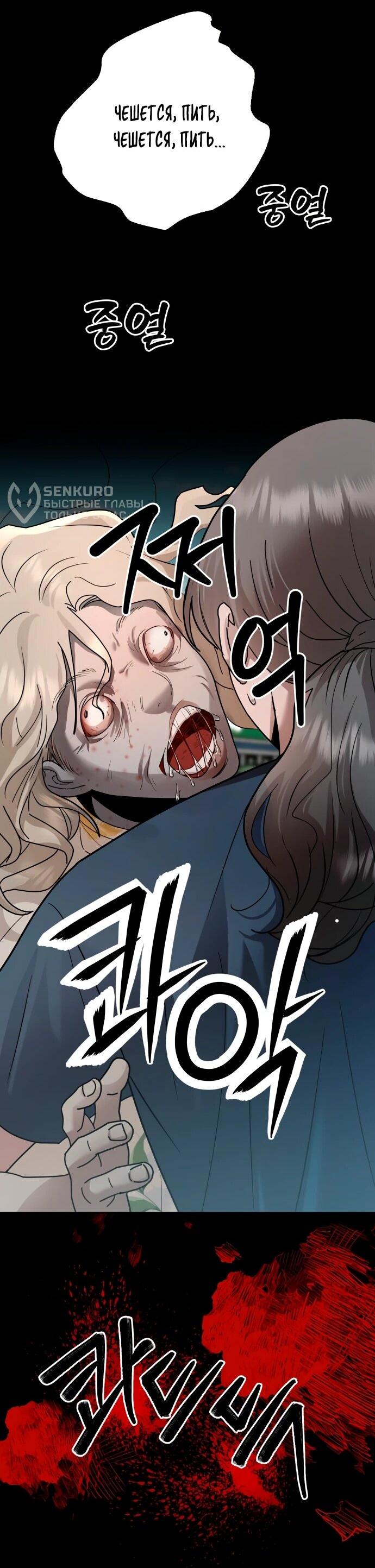 Манга Рай на Земле - Глава 21 Страница 46