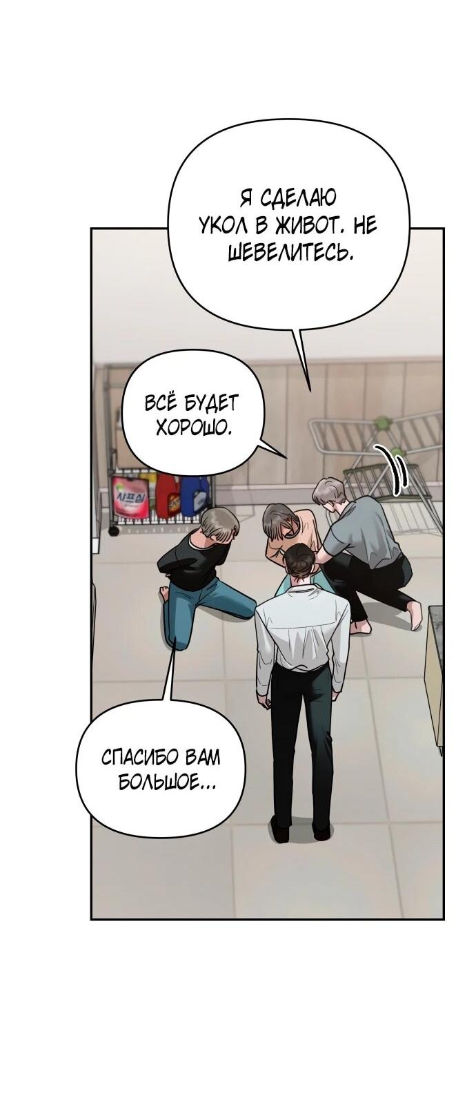 Манга Рай на Земле - Глава 21 Страница 21