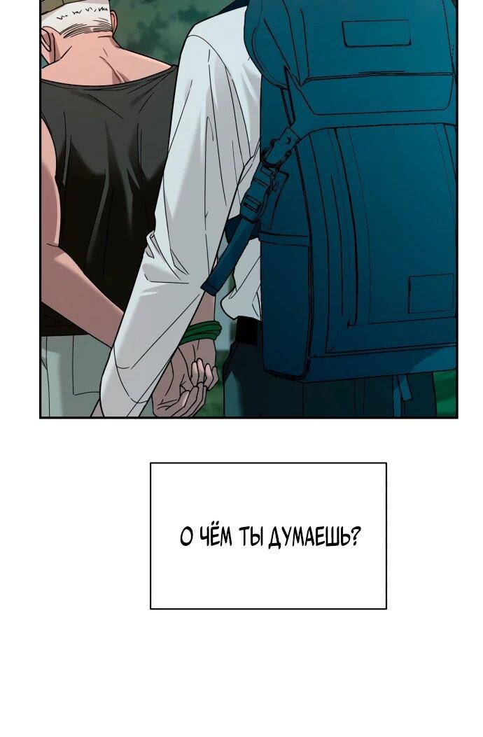 Манга Рай на Земле - Глава 21 Страница 32