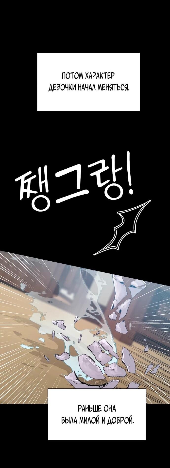 Манга Рай на Земле - Глава 21 Страница 42