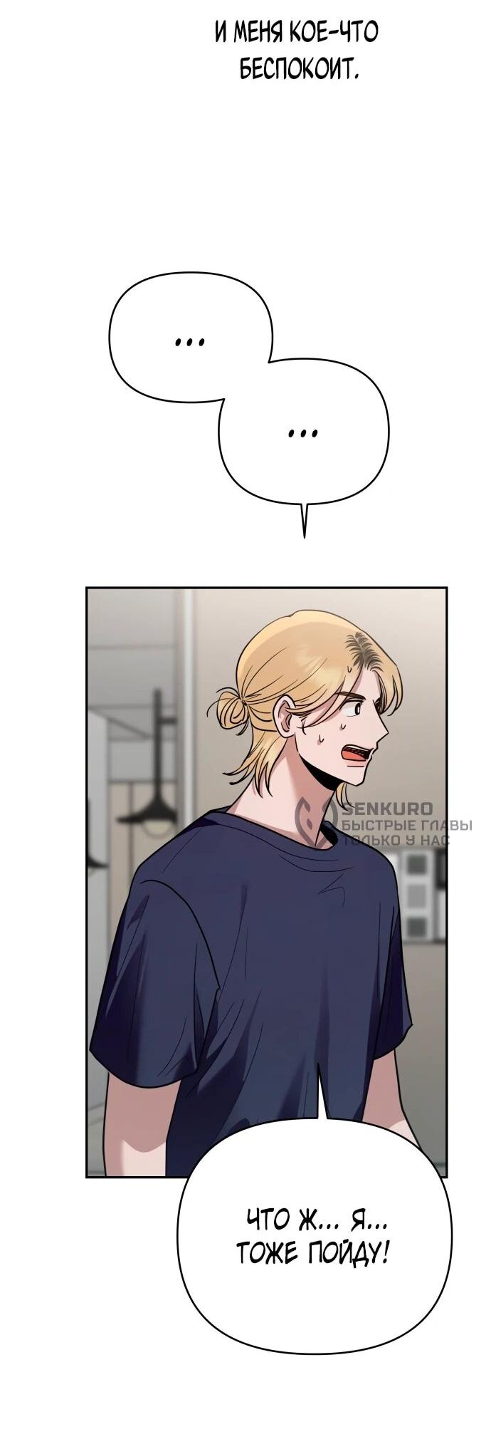 Манга Рай на Земле - Глава 21 Страница 10