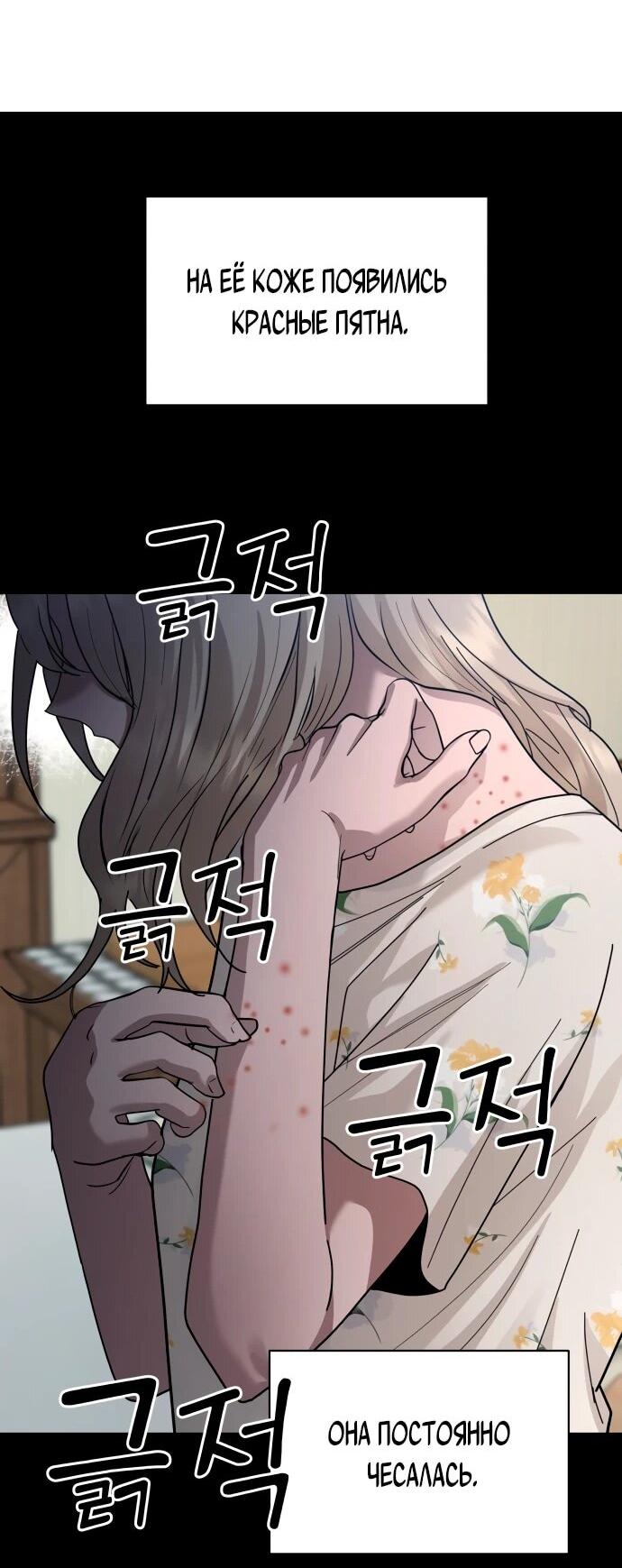 Манга Рай на Земле - Глава 21 Страница 40