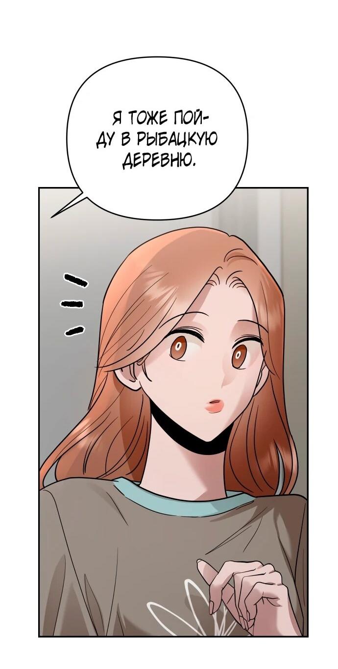 Манга Рай на Земле - Глава 21 Страница 12