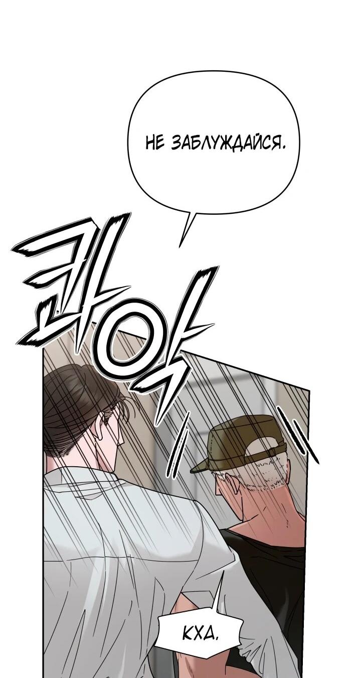 Манга Рай на Земле - Глава 21 Страница 6