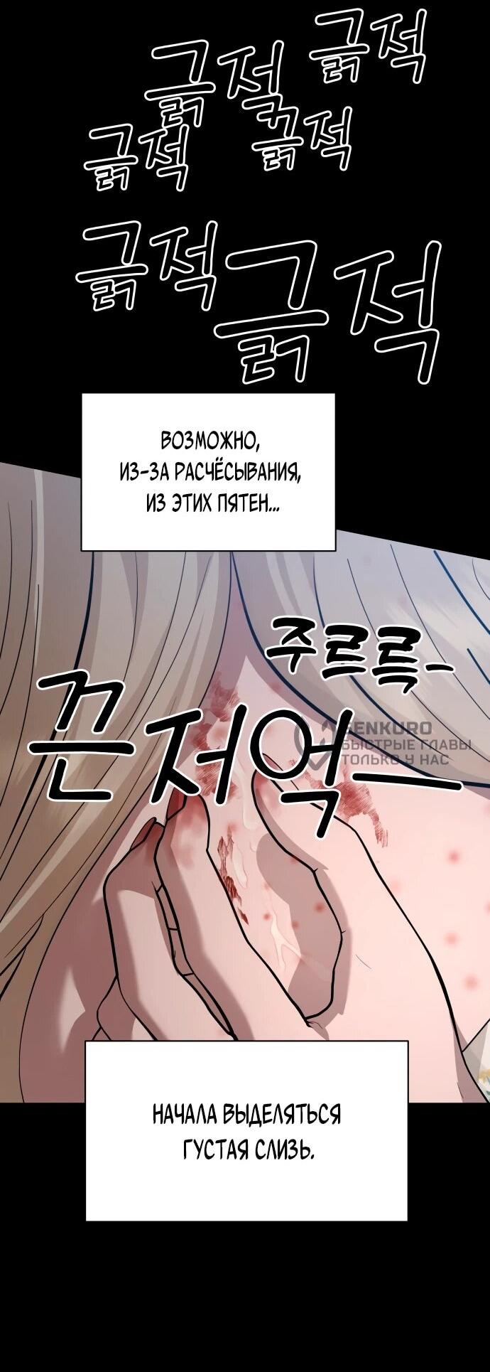 Манга Рай на Земле - Глава 21 Страница 41