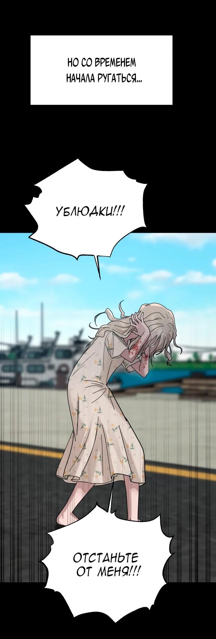 Манга Рай на Земле - Глава 21 Страница 43
