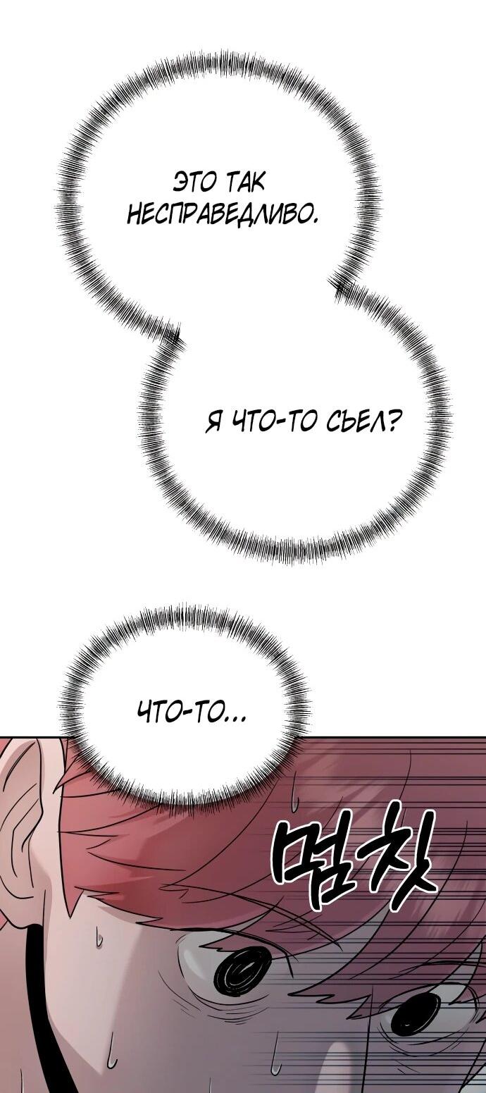 Манга Рай на Земле - Глава 21 Страница 61