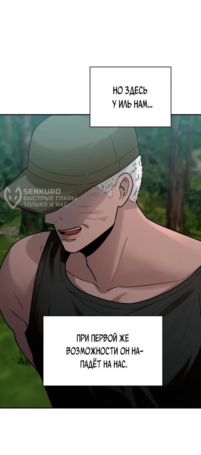 Манга Рай на Земле - Глава 21 Страница 30