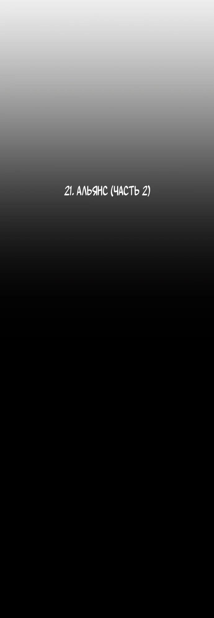 Манга Рай на Земле - Глава 21 Страница 74