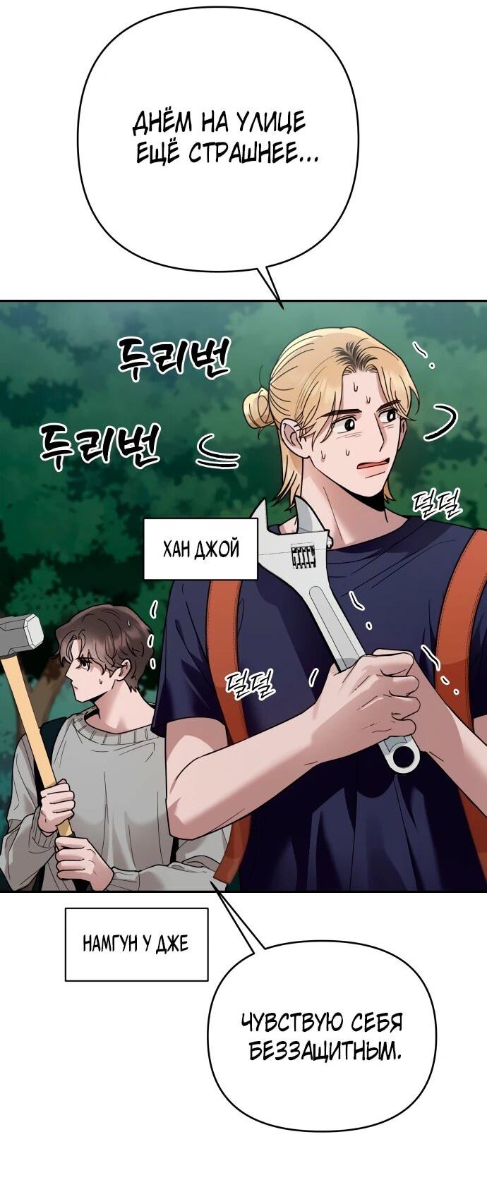 Манга Рай на Земле - Глава 21 Страница 26