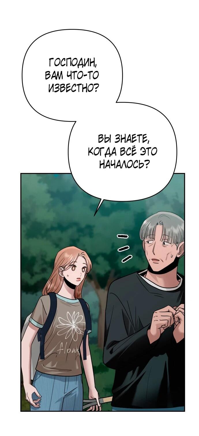 Манга Рай на Земле - Глава 21 Страница 36