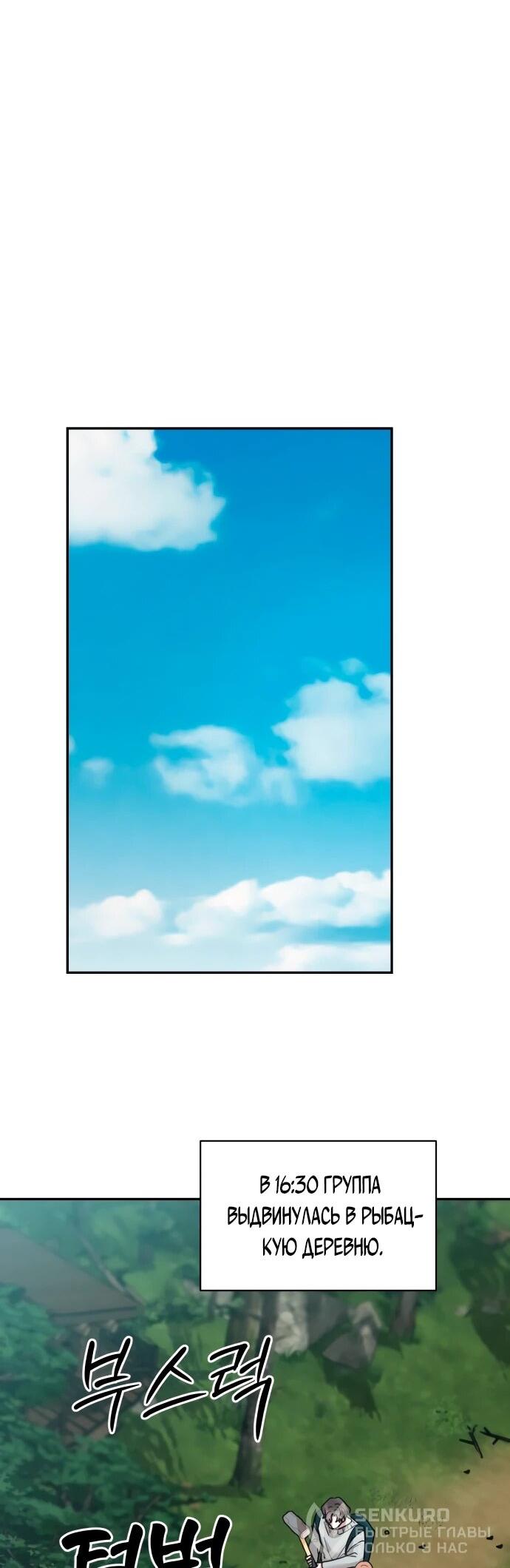 Манга Рай на Земле - Глава 21 Страница 24