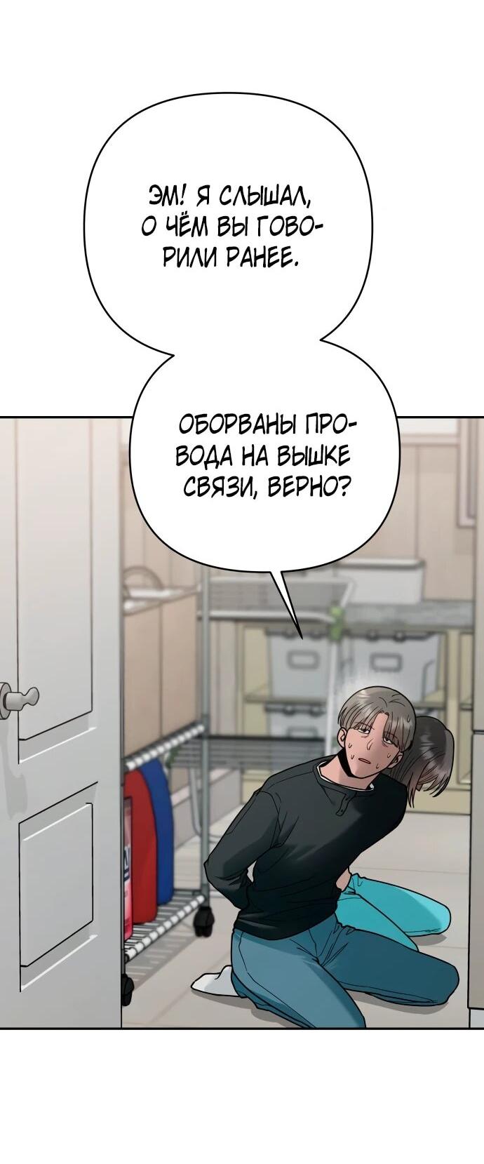 Манга Рай на Земле - Глава 21 Страница 17