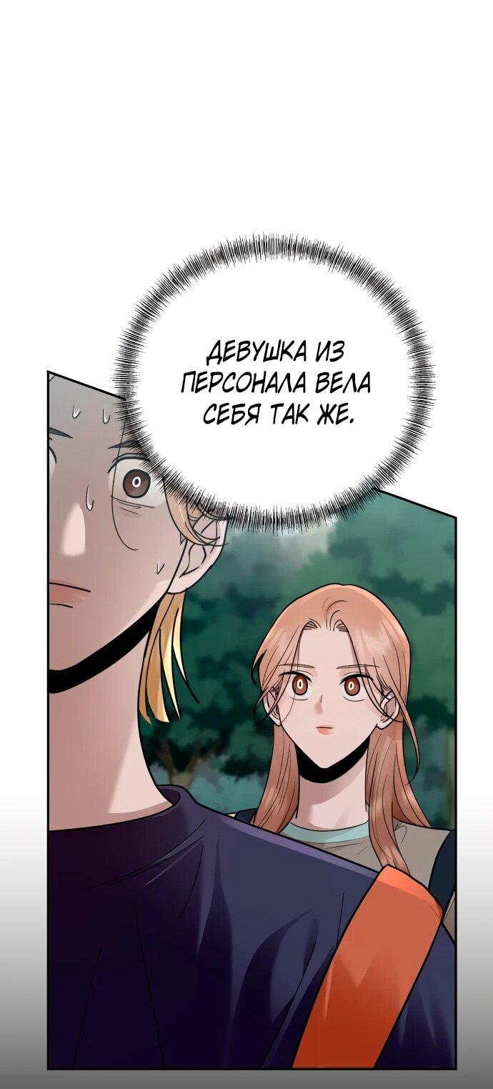 Манга Рай на Земле - Глава 21 Страница 48