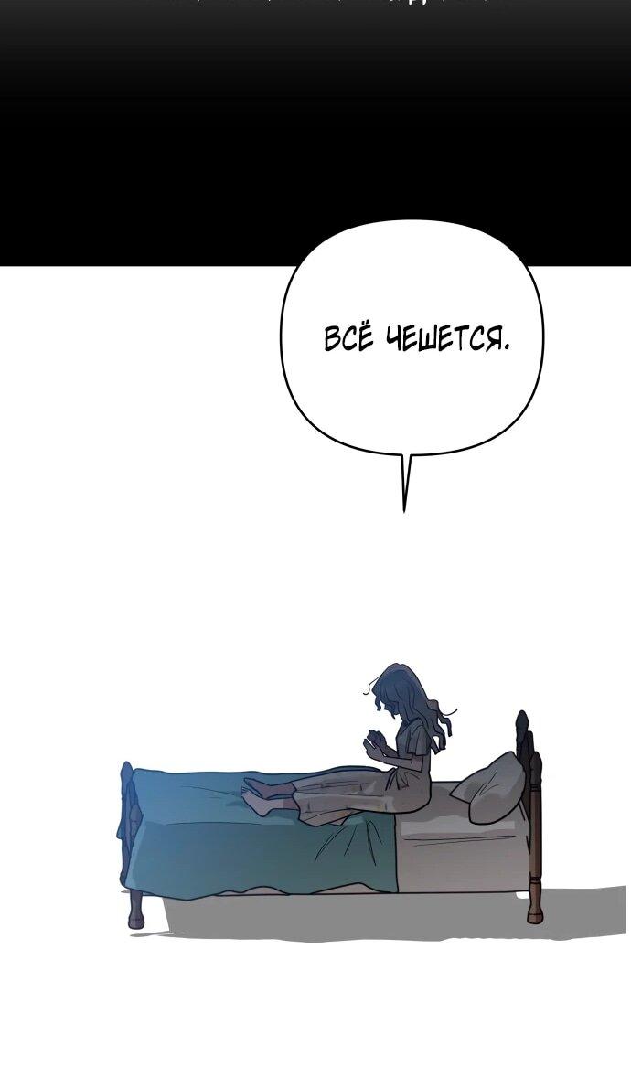 Манга Рай на Земле - Глава 21 Страница 39