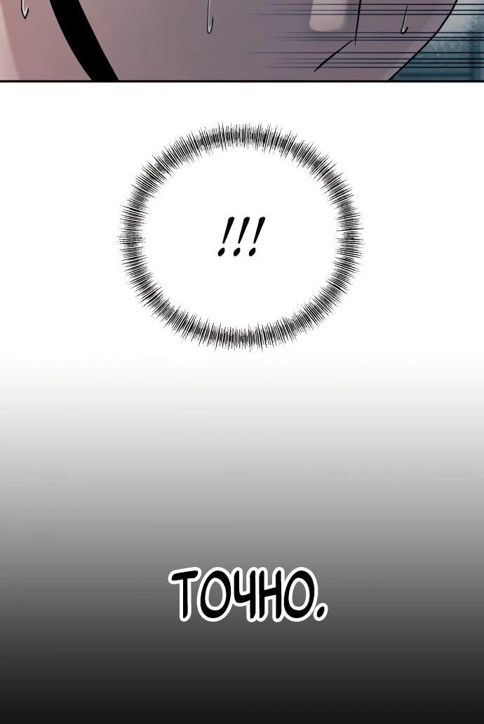 Манга Рай на Земле - Глава 21 Страница 62