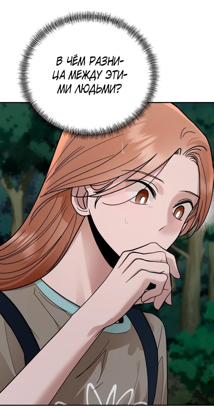 Манга Рай на Земле - Глава 21 Страница 57