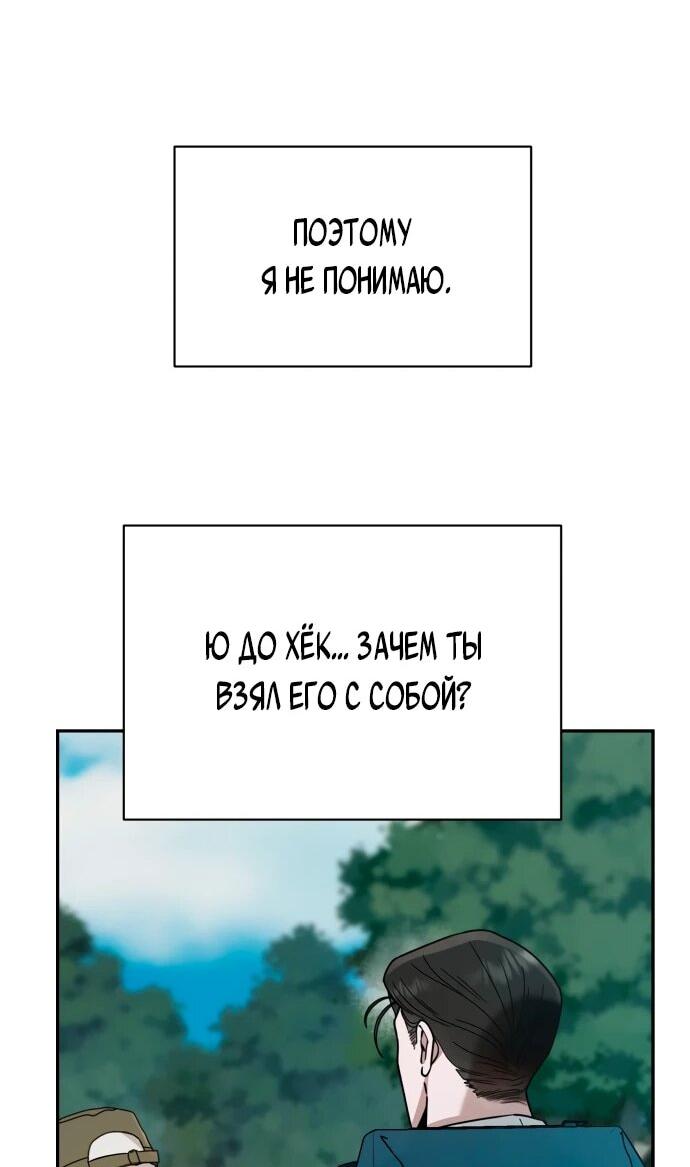 Манга Рай на Земле - Глава 21 Страница 31