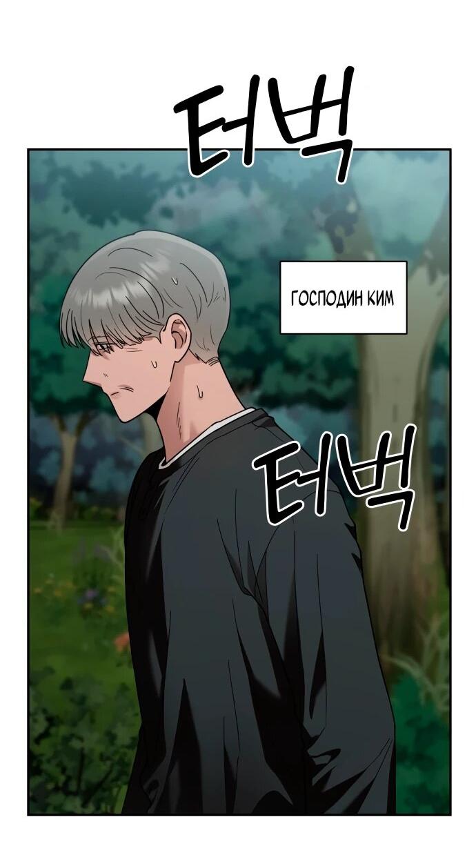 Манга Рай на Земле - Глава 21 Страница 28