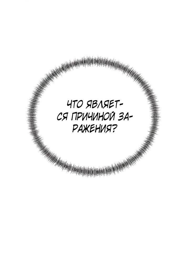 Манга Рай на Земле - Глава 21 Страница 58